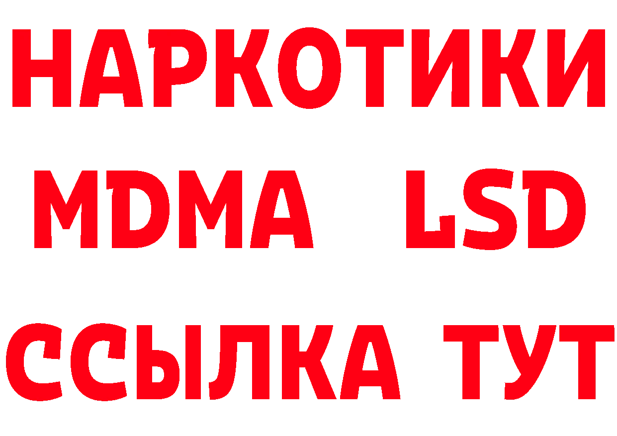 Кетамин ketamine рабочий сайт это blacksprut Гаврилов Посад