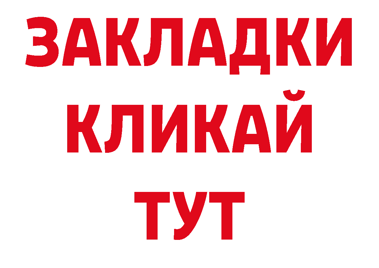 БУТИРАТ BDO 33% ссылки маркетплейс ОМГ ОМГ Гаврилов Посад